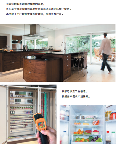 鼎悅電子帶你觸摸電網“神經末梢”，非接觸溫度傳感器讓設備狀態“可感”